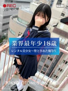 美少女戦士~SailorStars~ ホテヘル(店舗) MONE