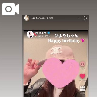 写メ日記サムネイル