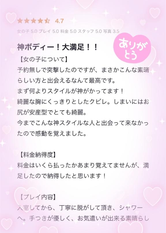 写メ日記サムネイル