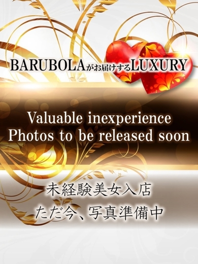 バルボラ　マリン 泡泡浴 ZAIZEN HIBIKI