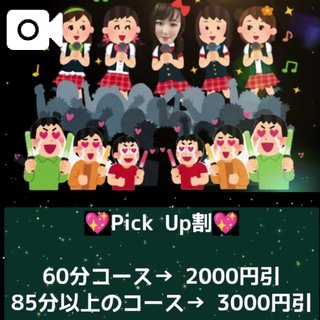 写メ日記サムネイル