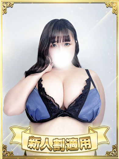 BBW 上門服務 甘口