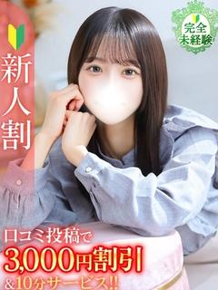 れみ★容姿端麗な遅咲きの女神★