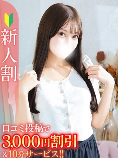 みこと★透明感が眩しい極上美女