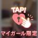 💖みくを見つけたあなたへ💖