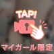 ツルツル💓💓💓💓