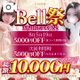 宣伝🙆‍♀️✨️✨️