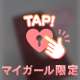 スタートからありがとう😭💕