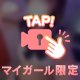 知らないお話🧚‍♀️