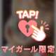 重みも、魅力のひとつでしょ…？❤️