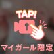 このおっぱいでナニしたい？🤍