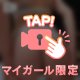 お尻ぷるぷる🤍
