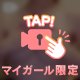 生乳の誘惑🔞🤍