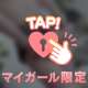 内緒話だけど