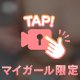 もう💗全身の力抜けちゃいそう🙈