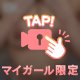 もう埋もれたくなっちゃった❓
