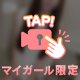 ぷりっ！🦋