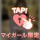 誘惑モード発動中💋