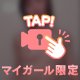 これから頑張るね🥺