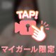 たまらなくどきどきする💞