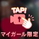 おはよ☺︎