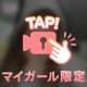 向かってます♡