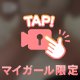 🍑見つけてくれてありがとう🍑