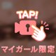 🍑ちゃんと見て？🍑