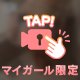 🍑どんな、、、🍑