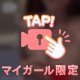 🫧見たことないけど