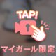 お兄様目線(勝手に)💖👀