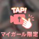 これからはっ💖