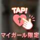 どこから触る？