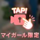 えっちなからだすき？🩵