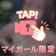 沢山揉んでほしい🤍🤍