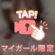 今日は甘えたい気分っ💘