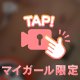 本日残り枠🈁🤍