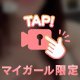 むにむに