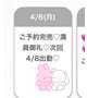 ご予約完売💙