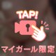 このボリューム、どう思う？💓