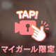 もう一回だけ見てほしいな🔞