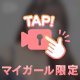 ぷにぷにーっ💛