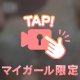 ぽよんぽよん💓