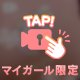プライベートっ🫶🏻💘