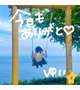 今日もありがとう🥺💕