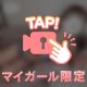 いーっぱい甘やかして💛