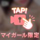 🍼みるくですりすり…💓