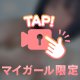 🍼奥までほしいの…💓