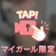 ポロリしちゃった私…❣️