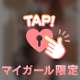 覗いて見た？👀💓